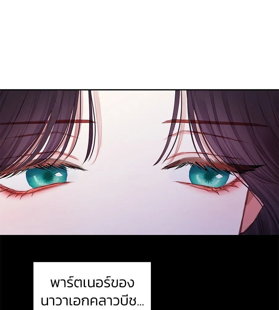 บาสเตียน ตอนที่ 11 รูปที่ 38