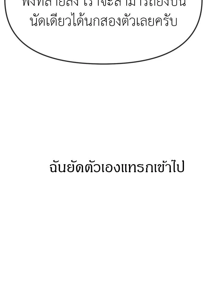 ปฏิบัติการลับ ตอนที่ 95 รูปที่ 190