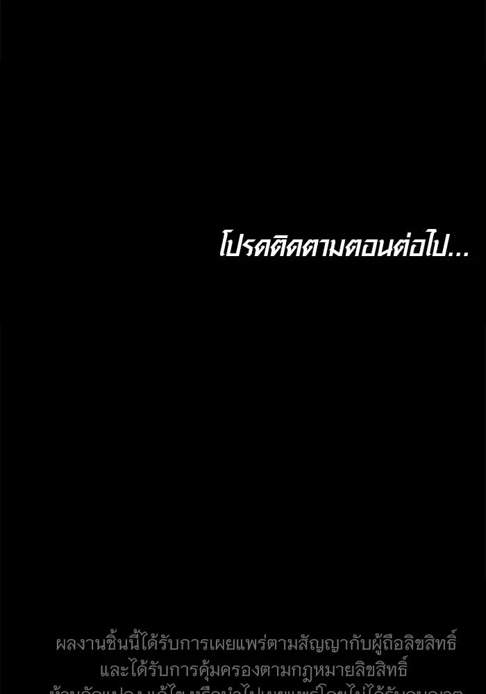 เหตุผลที่ฉันนอกใจ ตอนที่ 76 รูปที่ 131