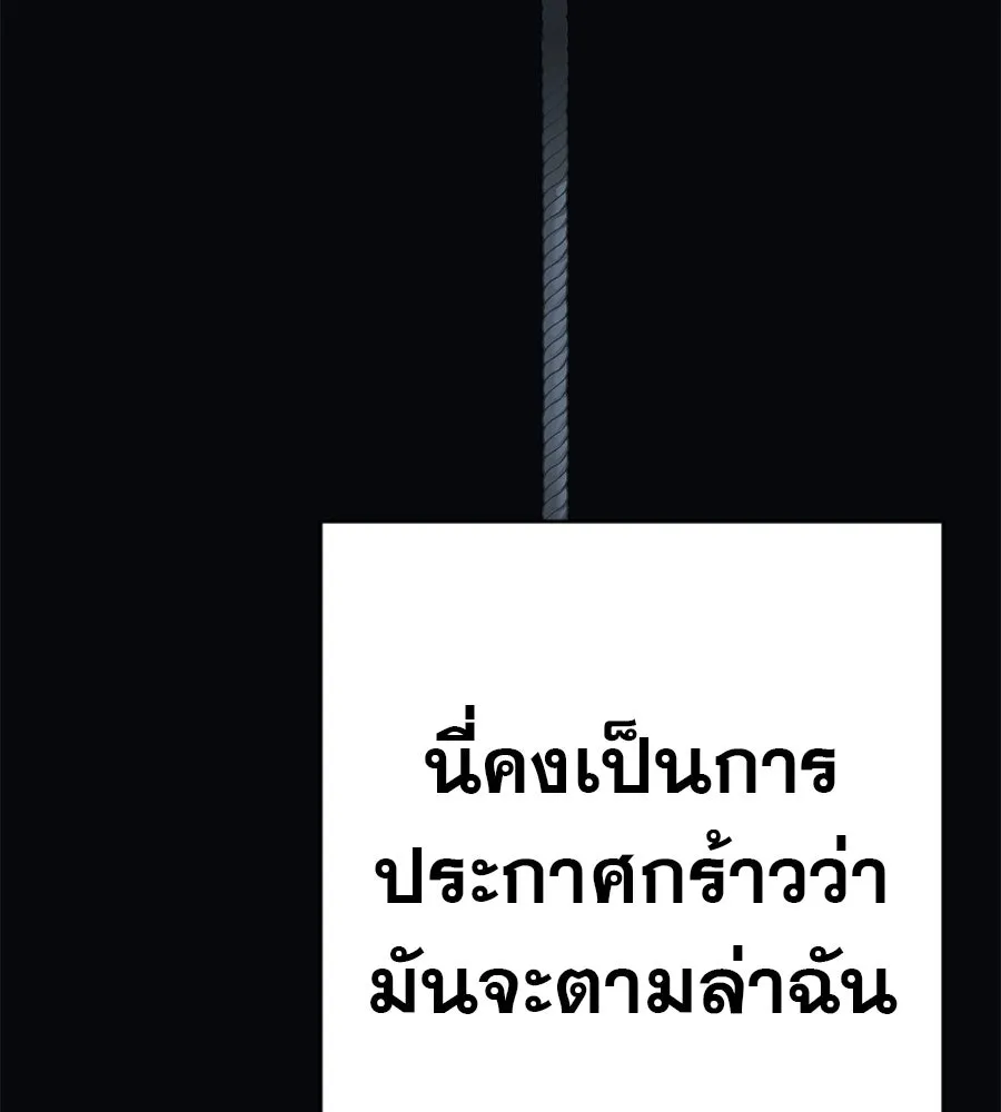 คอลเซ็นเตอร์เปลี่ยนชีวิต ตอนที่ 73 ประจันหน้า รูปที่ 172