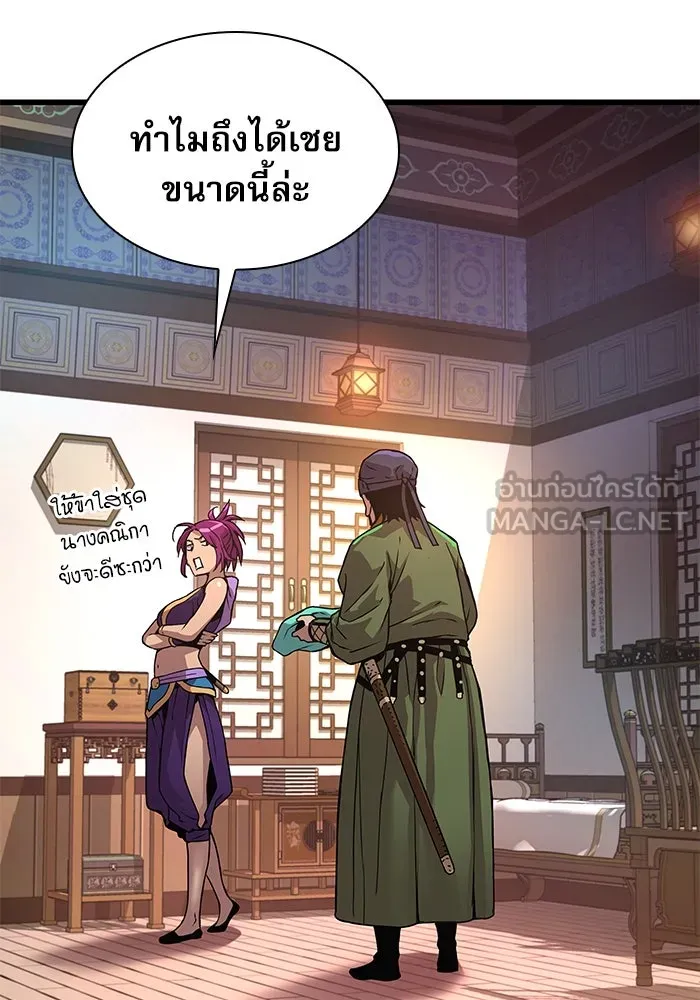ลับลางลวง ตอนที่ 28 ฮาแชริน รูปที่ 111