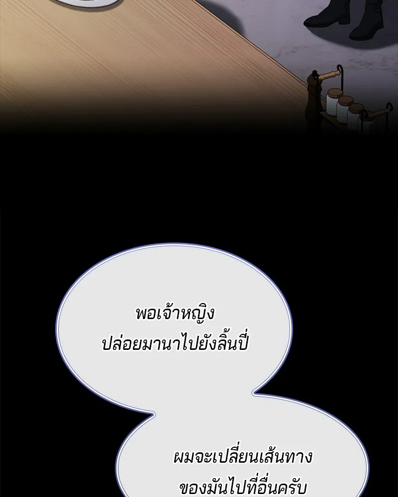 เจ้าชายแผนโบราณ ตอนที่ 51 รูปที่ 50