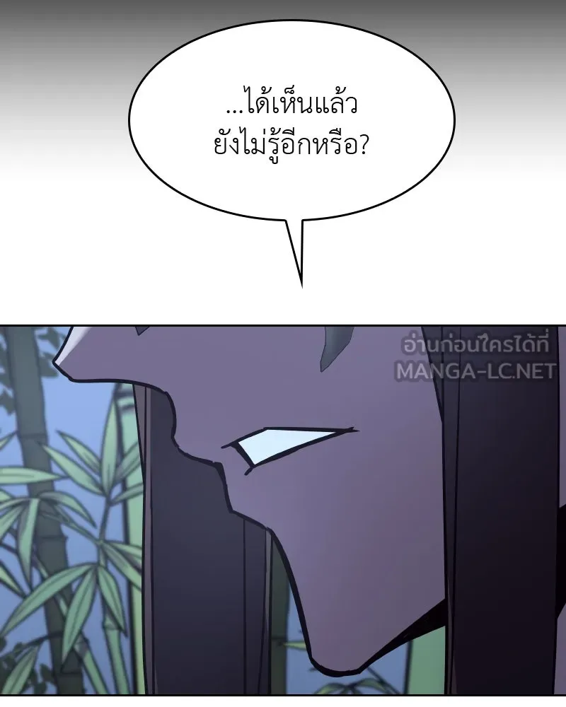 เกิดอีกทีเป็นว่าที่ประมุขลัทธิมาร ตอนที่ 66 รูปที่ 36