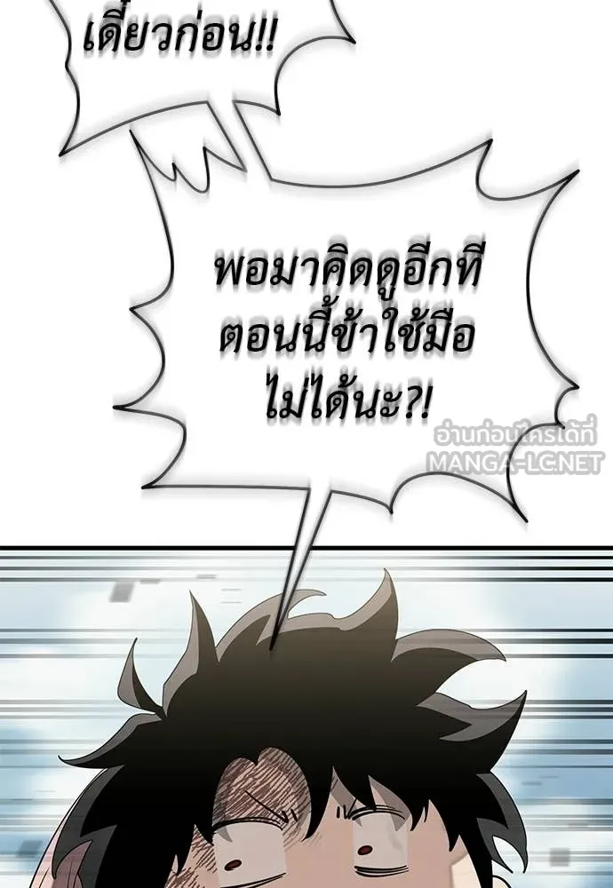 ยมราชลงทัณฑ์ ตอนที่ 128 รูปที่ 66