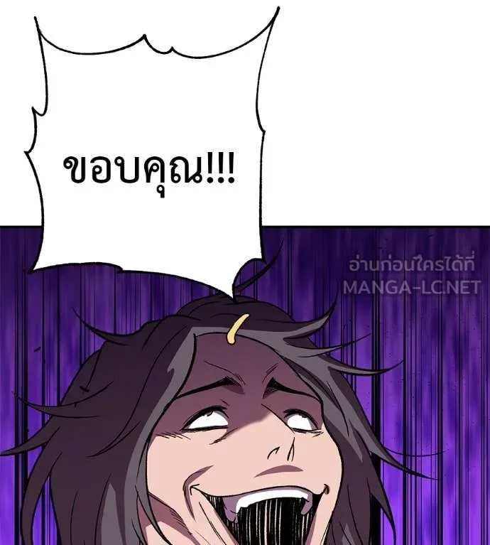 เรียกฉันว่าพระเจ้า ตอนที่ 60 รูปที่ 40