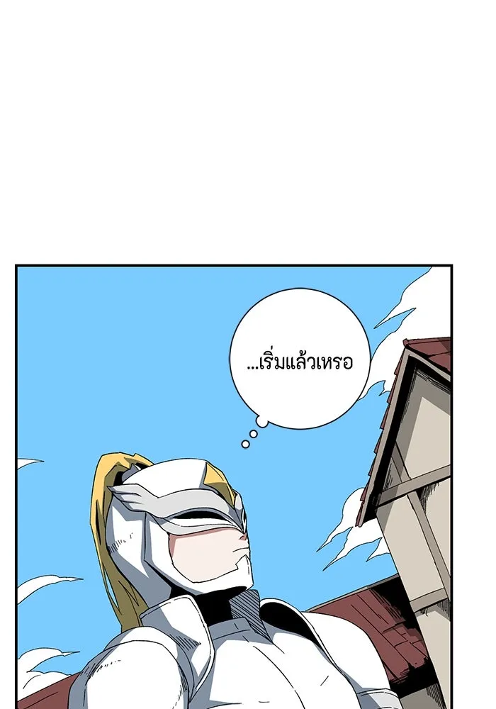 หนึ่งก้าวสู่เจ้ามาร ตอนที่ 75 เป้าหมาย (11) รูปที่ 115