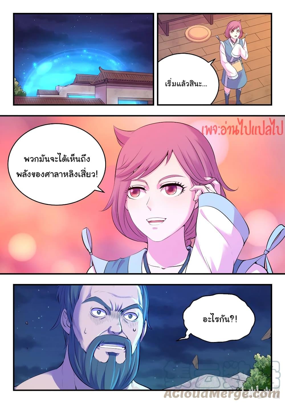 Manga-lc-com อ่านมังงะ อ่านการ์ตูน ออนไลน์ ฟรี King of Spirit Beast ตอนที่ 1 2 3 4 5 6 7 8 9 10 11 12 13 14 ฟรี ไม่มีโฆษณา Manga-lc - อ่าน มังงะ อ่าน การ์ตูน ออนไลน์ อ่านมังงะ ฟรี