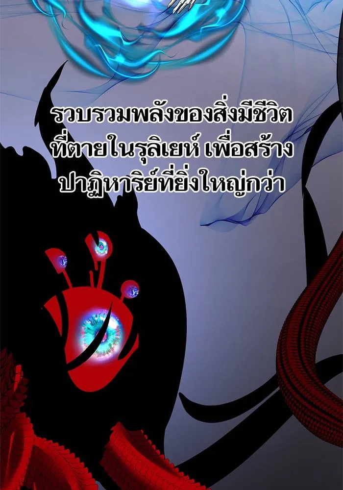 Return to Player ตอนที่ 160 รูปที่ 95