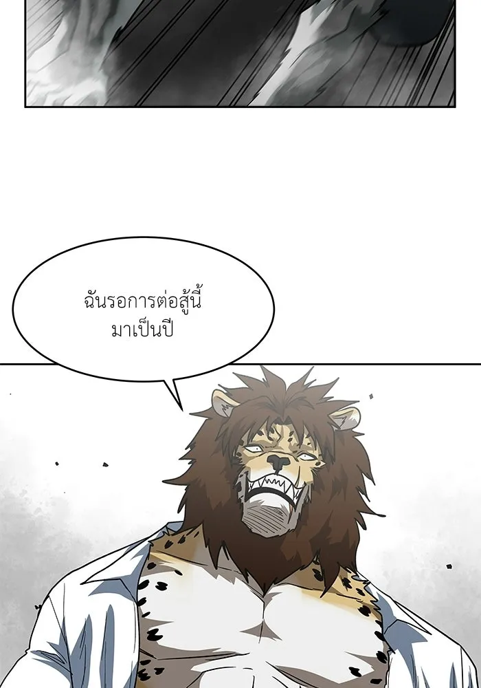 โรงเรียนสัตว์กินเนื้อ ตอนที่ 111 รูปที่ 31