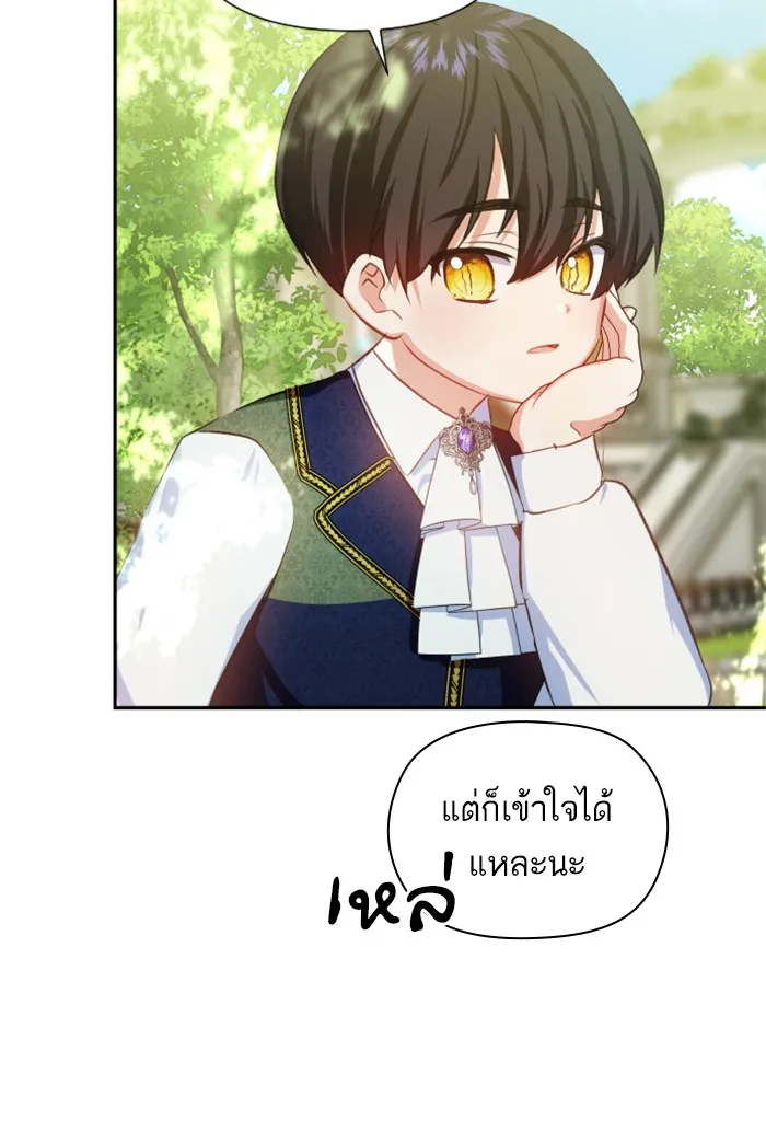 บุตรสาวของดยุกปีศาจ ตอนที่ 27 รูปที่ 20