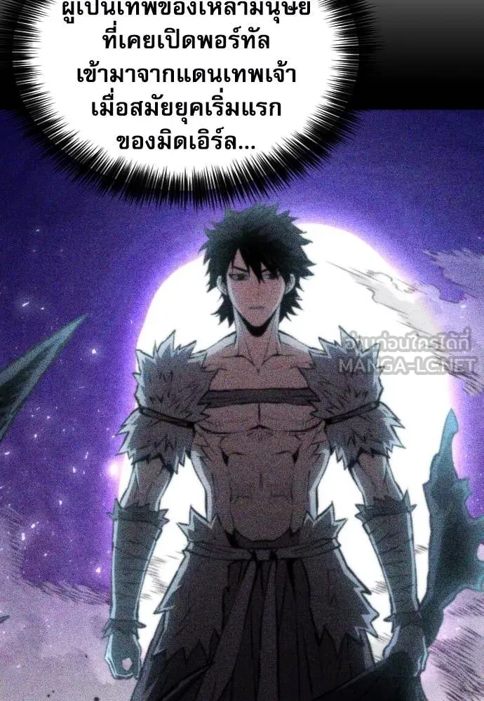 ดรูอิดแห่งสถานีโซล ตอนที่ 195 รูปที่ 29