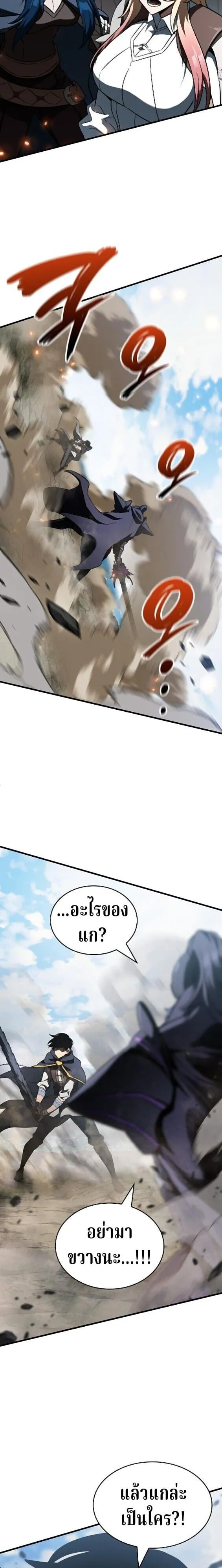 Valhalla Saga จากน_กเล_นเกมม_ออาช_พ ส_ตำนานแห_งว_ลฮ_ลลา ตอนที่ ตอนที่ 63 รูปที่ 14
