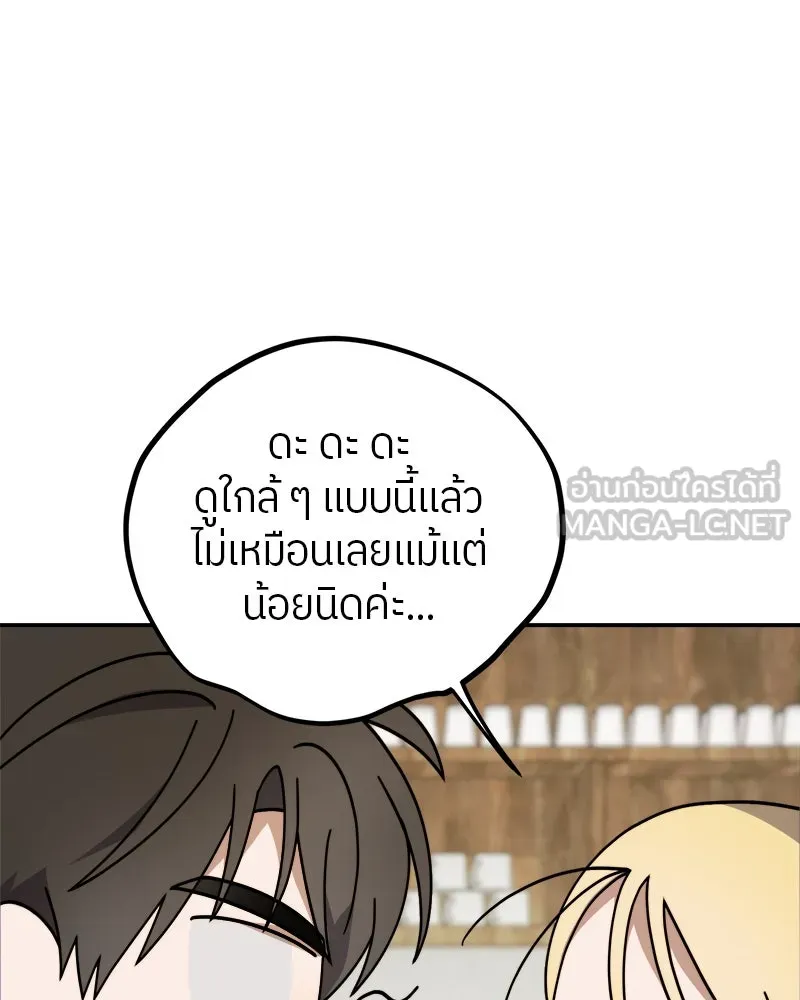 ย้อนเวลามาเป็นมักเน่ ตอนที่ 15 รูปที่ 108