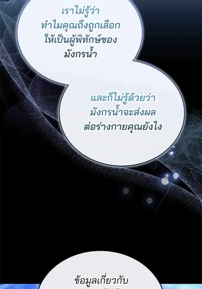 เจ้าสาวอัคนีดำ ตอนที่ 81 รูปที่ 137