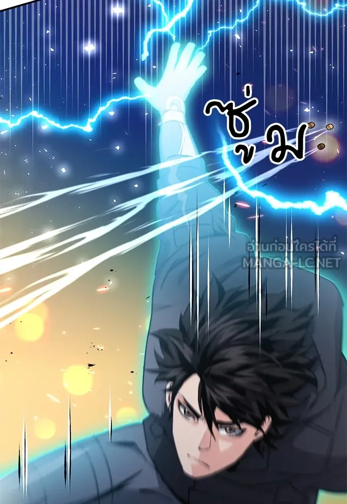 ดรูอิดแห่งสถานีโซล ตอนที่ 135 รูปที่ 18