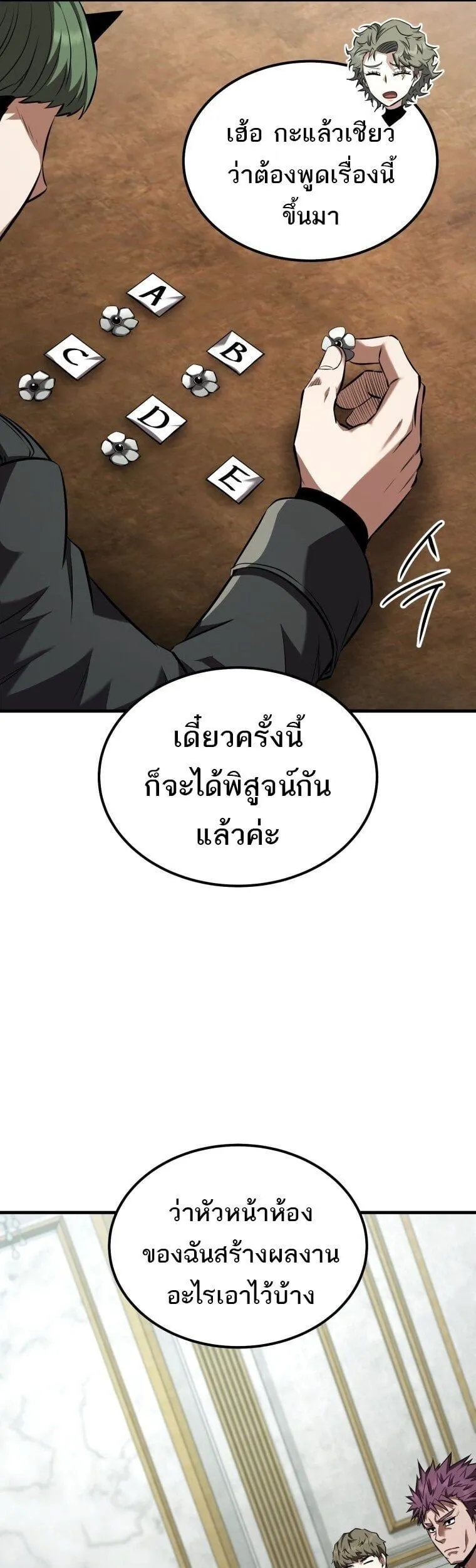 The Fox-Eyed Villain of the Demon Academy เปล_ยนชะตาวายร_ายแห_งสถาบ_นป_ศาจ ตอนที่ ตอนที่ 55 รูปที่ 17