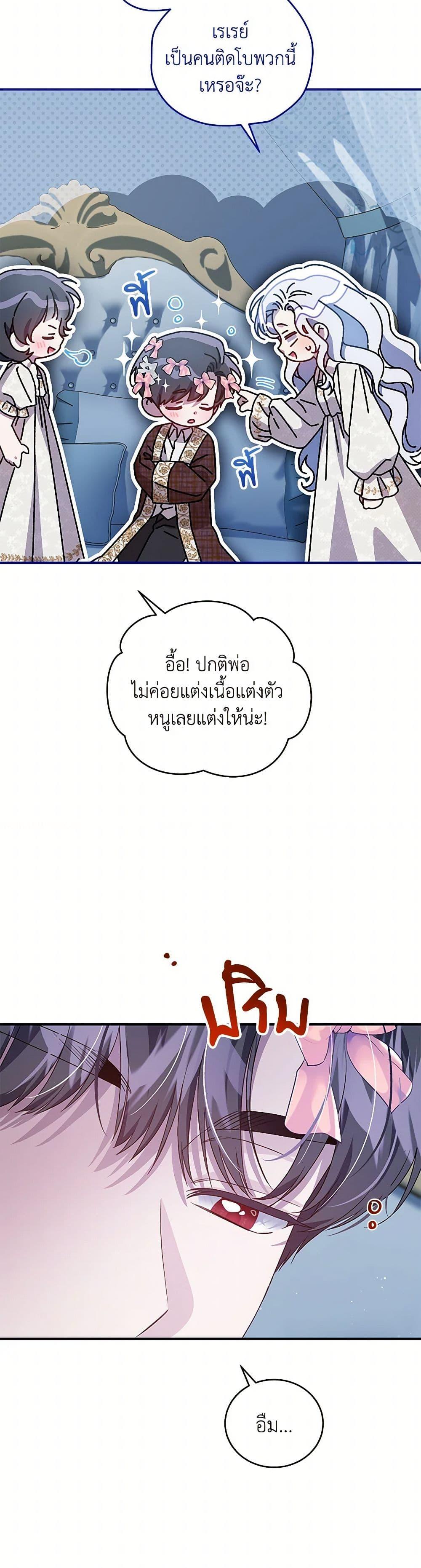 Manga-lc-com อ่านมังงะ อ่านการ์ตูน ออนไลน์ ฟรี I Became the Stepmother of an Irrevocable Dark Family ตอนที่ 1 2 3 4 5 6 7 8 9 10 11 12 13 14 ฟรี ไม่มีโฆษณา Manga-lc - อ่าน มังงะ อ่าน การ์ตูน ออนไลน์ อ่านมังงะ ฟรี