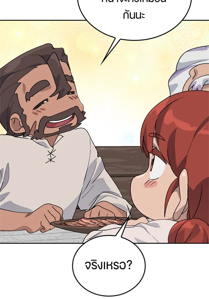 ตั้งแคมป์ฮีลใจในต่างโลก ตอนที่ 22 รูปที่ 68