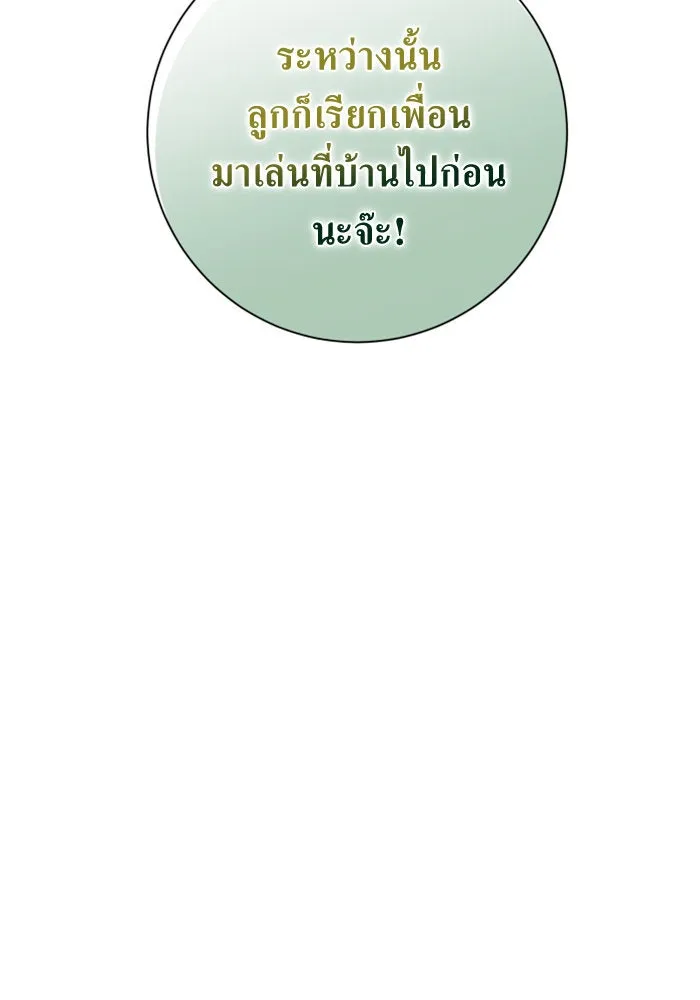 ชิงชีวิตพลิกลิขิตชะตา ตอนที่ 131. ขอเวลาให้น้ำตาแห้งเหือด รูปที่ 62