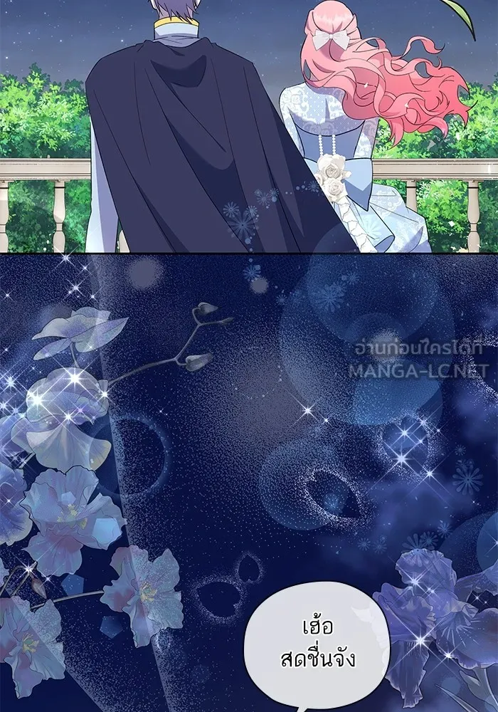 หวานใจสุดโหดโหมดเชื่อง ตอนที่ 50 รูปที่ 36