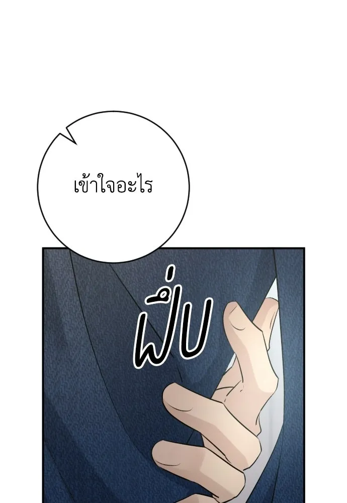 รักไร้ราคา ตอนที่ ตอนพิเศษ if 4 รูปที่ 37
