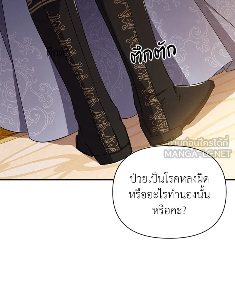 โอ้ ศัตรูที่รัก ตอนที่ 55 รูปที่ 33