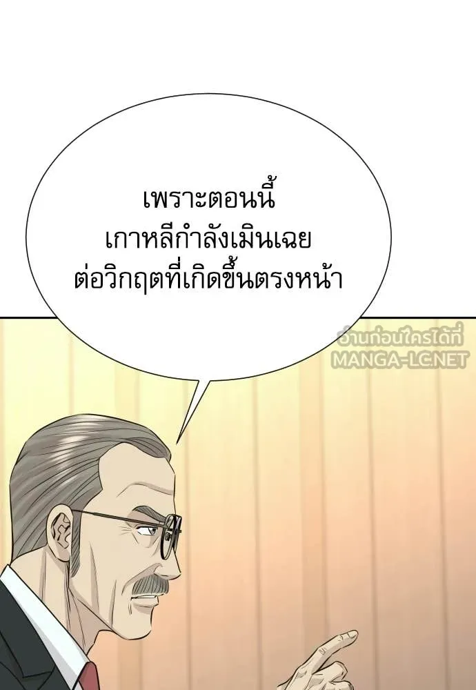 หลานอัจฉริยะ ตอนที่ 82 รูปที่ 9