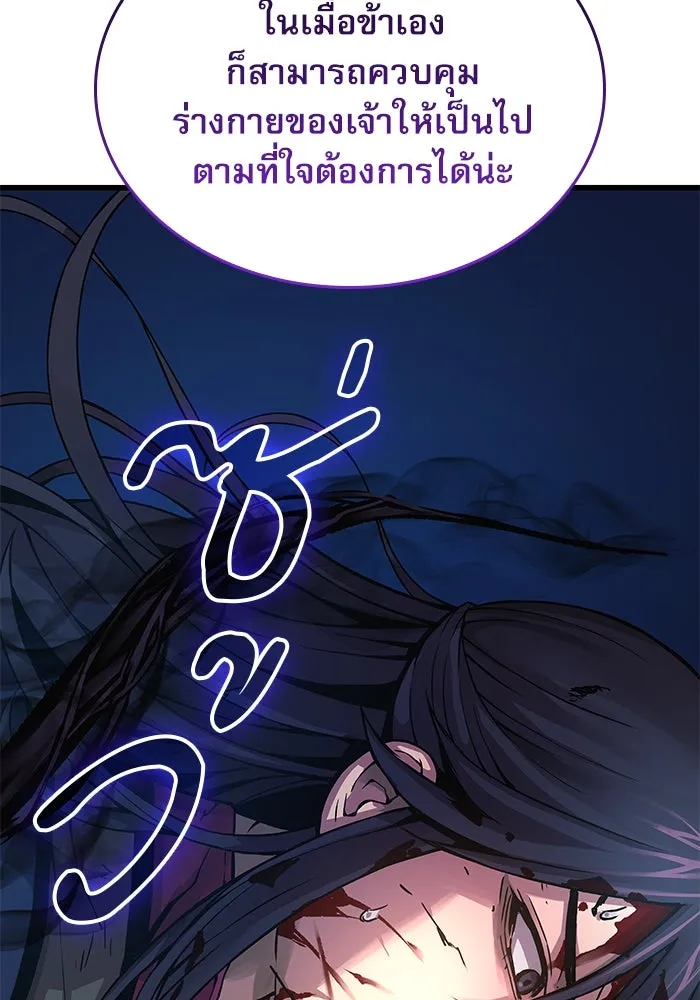 ลับลางลวง ตอนที่ 72 เจ้าแห่งความตาย (1) รูปที่ 166