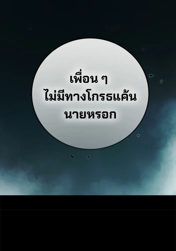 เยาวชนคนคุก ตอนที่ 95 รูปที่ 29