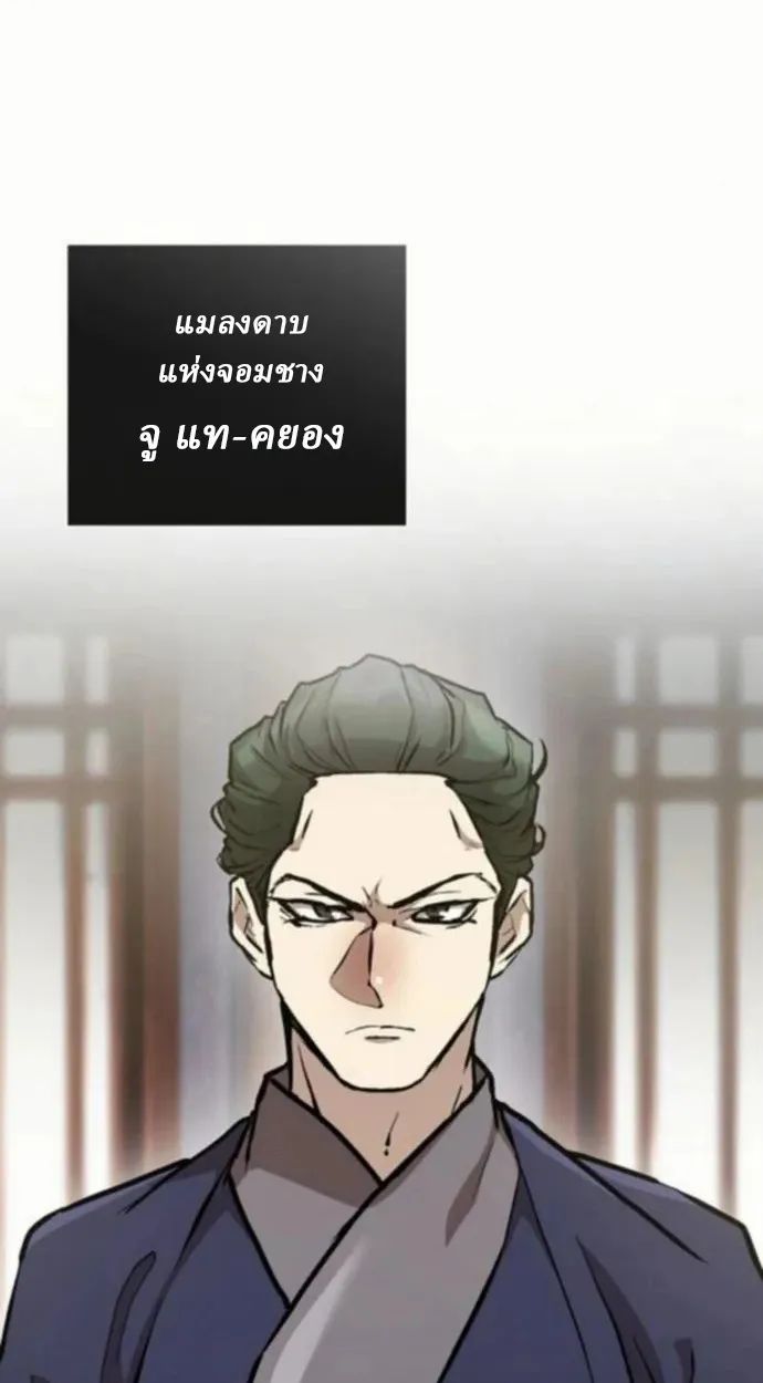 Reborn on the Demonic Cult Battlefield ยอดอ_จฉร_ยะผ_หวนค_น ตอนที่ ตอนที่ 10 รูปที่ 13