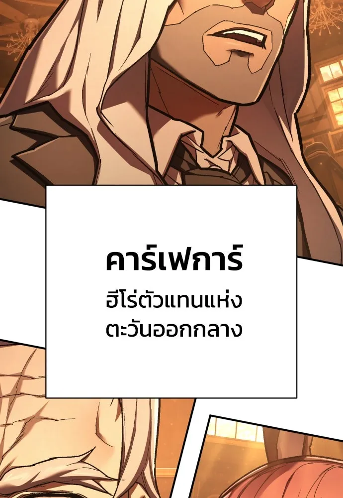 เพชฌฆาตลงทัณฑ์ ตอนที่ 39 รูปที่ 8