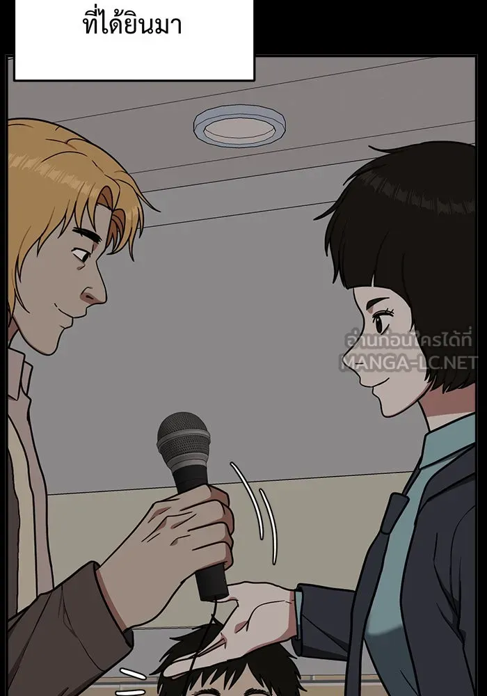 ช่วยเปลี่ยนฉันที ตอนที่ 82. เอเดน 2 รูปที่ 42