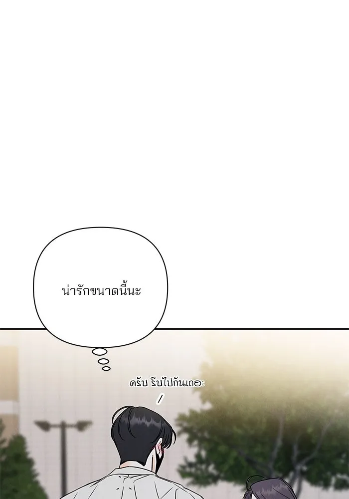 ปุลโซราได้เวลาดัง ตอนที่ 28 รูปที่ 88