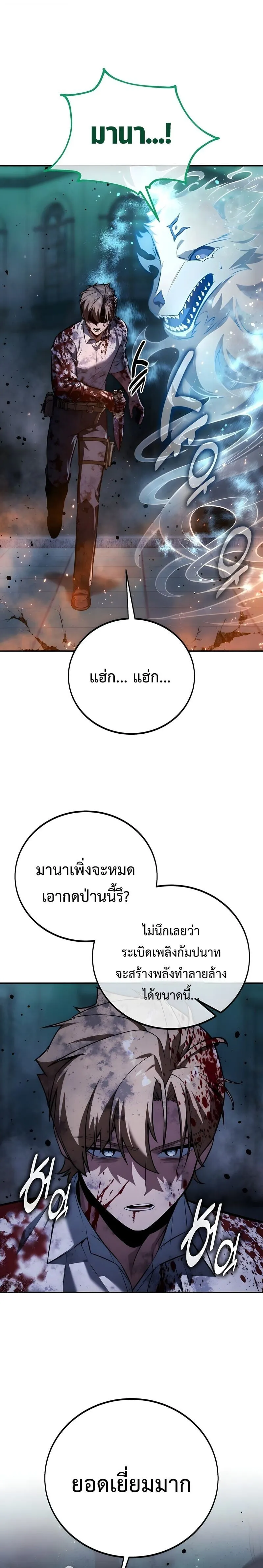 The Extra_s Academy Survival Guide ส_ดยอดค_ม_อเอาช_ว_ตรอดในอคาเดม_ ตอนที่ ตอนที่ 99 รูปที่ 39