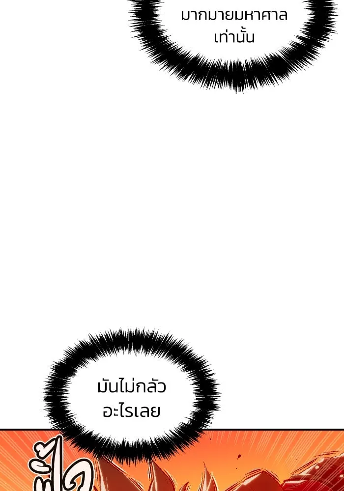 The Lone Necromancer ตอนที่ 78 รูปที่ 70