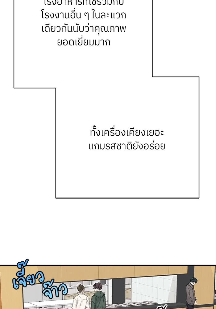 สลับรัก สลับชะตา ตอนที่ 21 รูปที่ 95