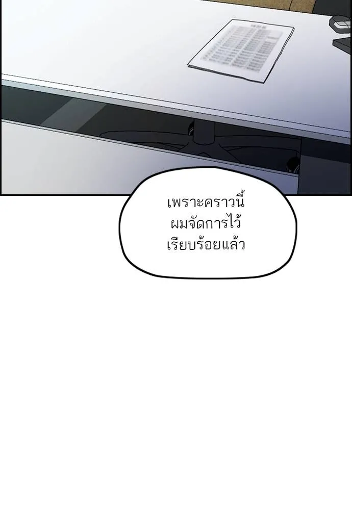 Wind Breaker ตอนที่ 233 รูปที่ 116