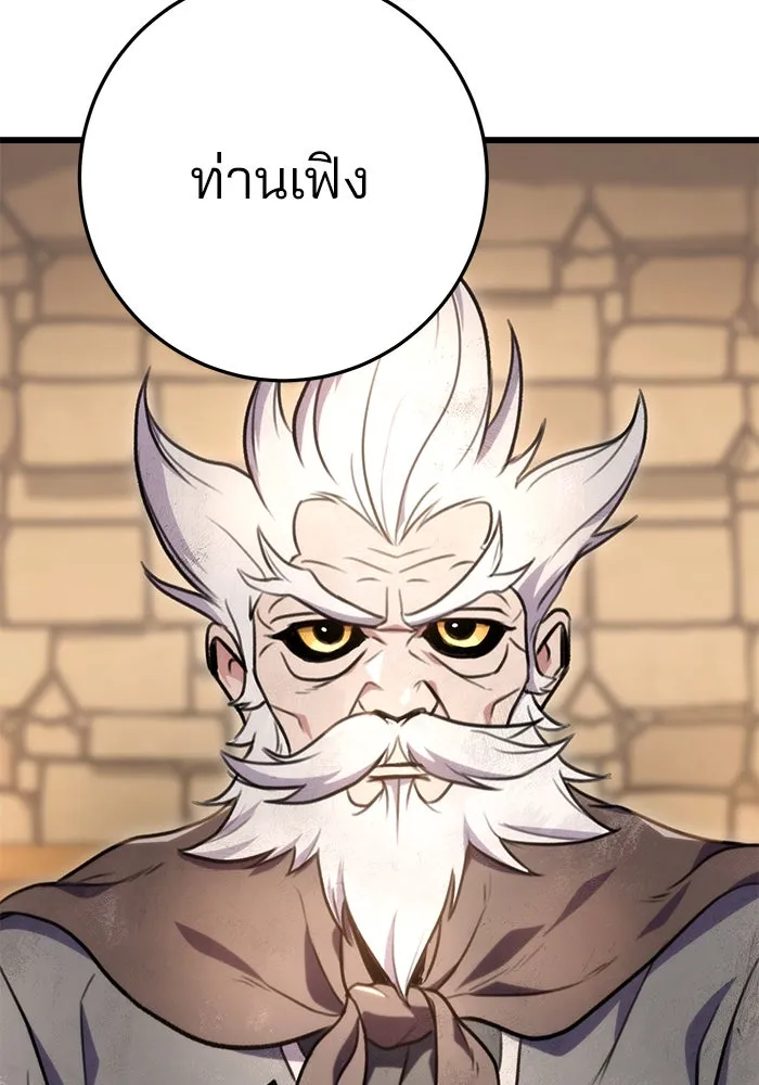 ดาบแห่งจักรพรรดิ ตอนที่ 13 รูปที่ 65