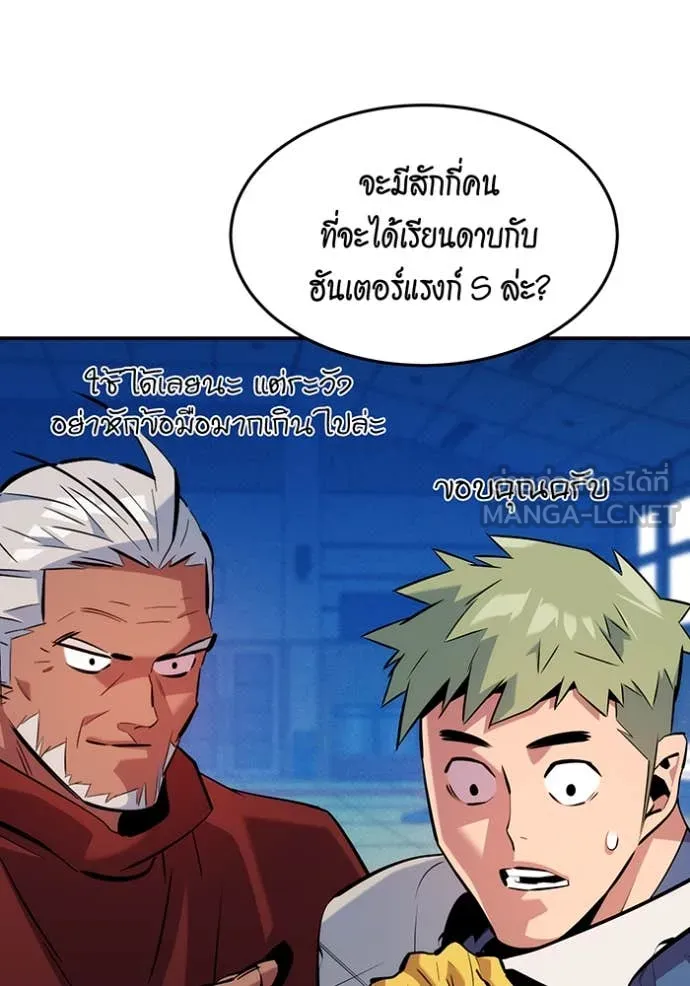 แยกร่าง ล่าอัตโนมัติ ตอนที่ 152 รูปที่ 128