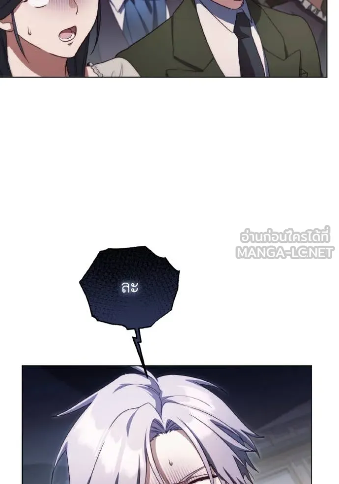 ราชินีจอมมาร ตอนที่ 52 รูปที่ 88