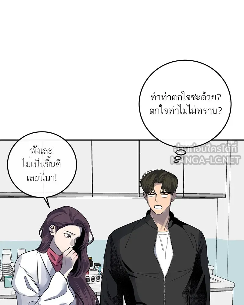 ตำนานเทพธิดาตกสวรรค์ ตอนที่ 8 รูปที่ 9