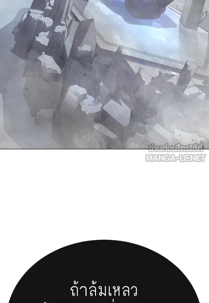 ยุคแห่งยอดมนุษย์ ตอนที่ 101 รูปที่ 54
