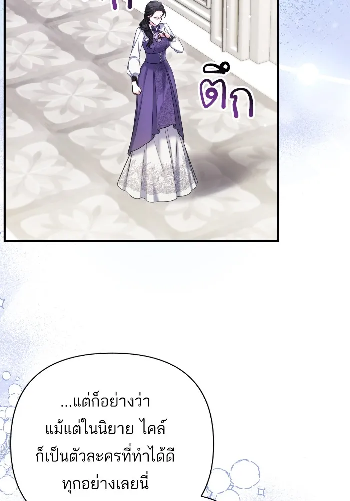 แด่ตัวละครโปรดที่ถูกทิ้ง ตอนที่ 78 รูปที่ 89