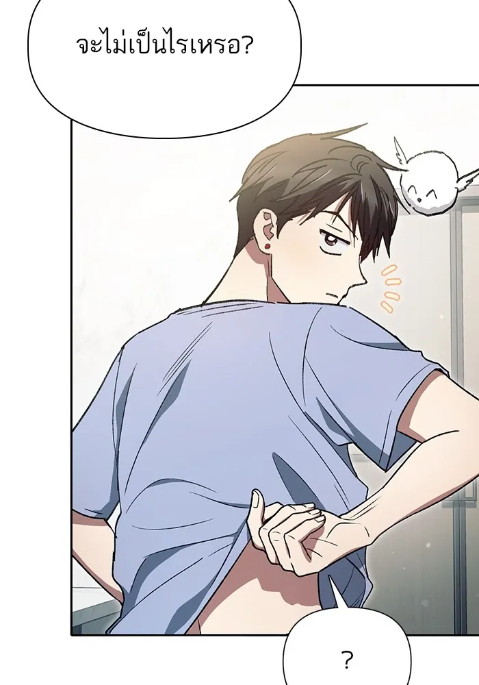 My S-Class Hunters ตอนที่ 153 วันต่อมา (2) รูปที่ 37