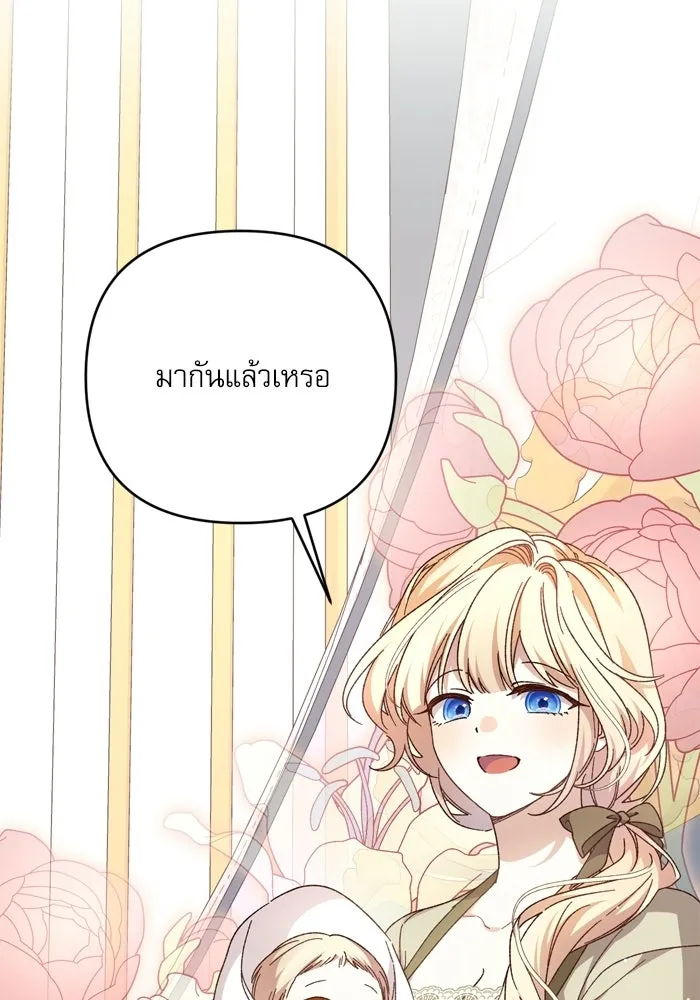 เกิดใหม่คราวนี้ ขอเป็นคนดีดูสักครั้ง ตอนที่ ตอนพิเศษ 9 รูปที่ 92