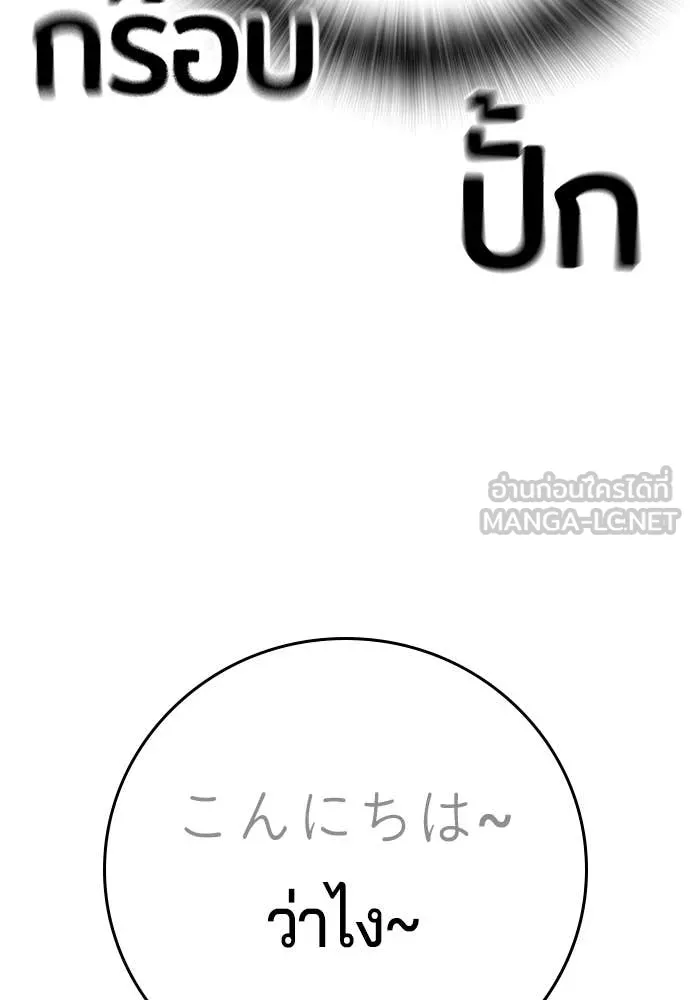 คูเซรา ตอนที่ 54 รูปที่ 255