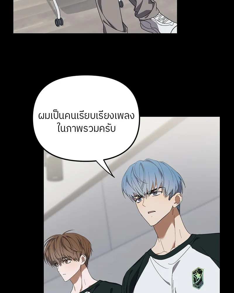 ย้อนเวลามาเป็นมักเน่ ตอนที่ 18 รูปที่ 14