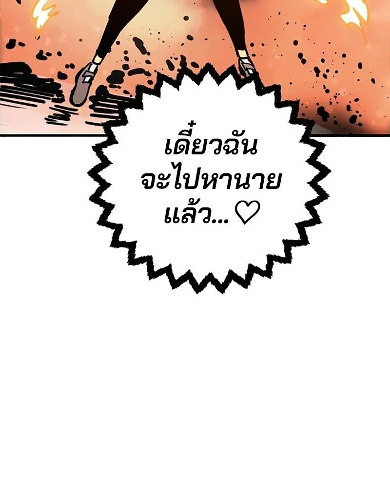 Player ตอนที่ 212 รูปที่ 181