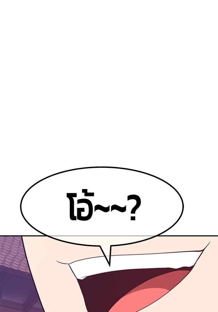 +99 ท่อนไม้พร้อมบวก ตอนที่ 63 รูปที่ 446