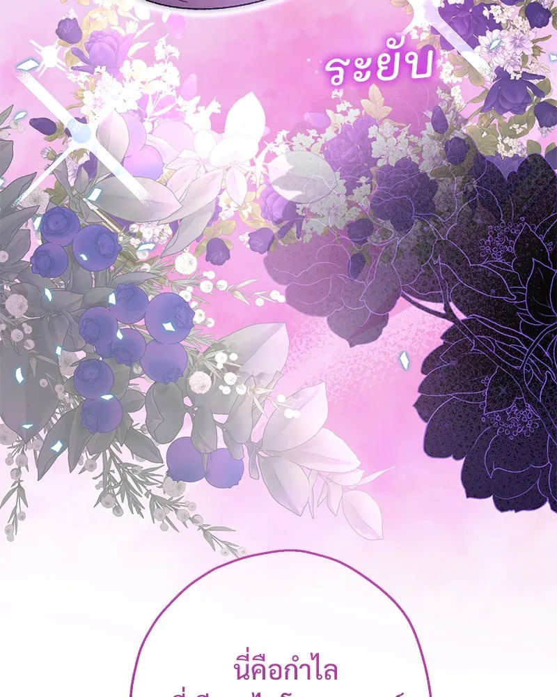 อนาคตพบรัก ตอนที่ 18 รูปที่ 4